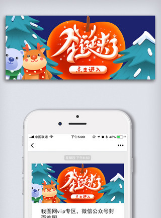 圣诞节促销横板摄影图海报创意卡通风格圣诞节微信首图海报模板