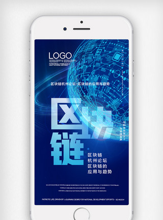 杭州夜景图区块链杭州论坛区块链的应用与趋势手机用图模板