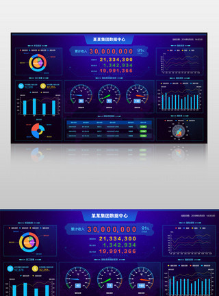 平面模板大数据网站数据化可视化系统后台设计模板