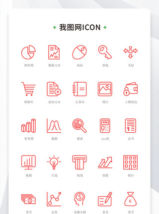 金融数据图红色线性简约金融银行矢量icon图标模板