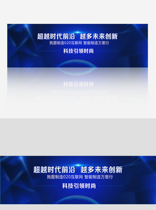 淘宝年会节目视频蓝色大气科技互联网banner模板模板