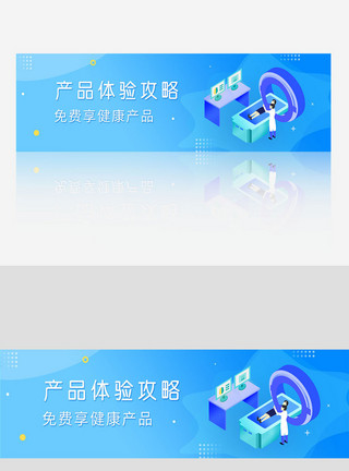 大气banner背景蓝色大气产品banner模板模板