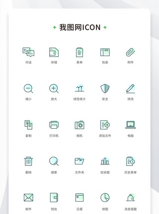 清新icon创意清新办公线性icon原创ui元素模板