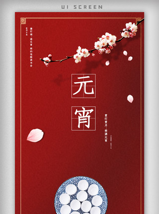 新年素材下载新年春节红色设计模板模板