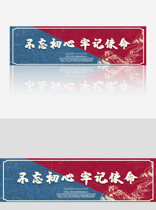 飘扬丝带素材党新中国成立庆节不忘初心蓝色banner模板