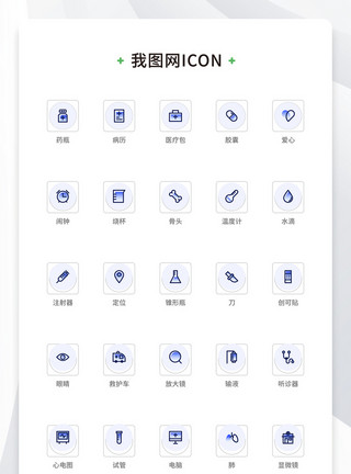 扁平小元素创意线性扁平医疗元素icon原创ui元素模板