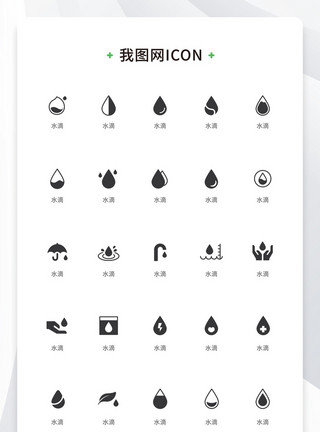 福袋免抠元素创意水滴多色线性icon原创ui元素（二）模板