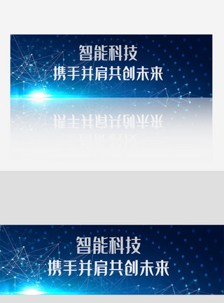 蓝色智能科技数据链接网页广告banner模板