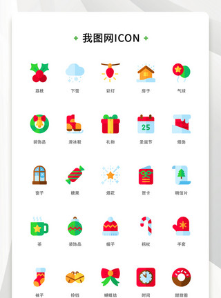 彩色房子彩色扁平化精致圣诞节节日矢量icon图标模板