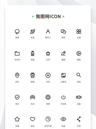 app元素创意线性单色手机矢量icon原创ui元素模板