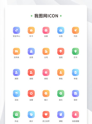 多彩多色创意多彩办公多层渐变icon原创ui元素模板