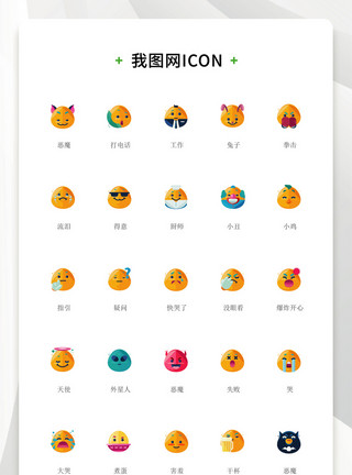 额卡通表情包黄色个性卡通形鸡蛋表情包是icon图标模板