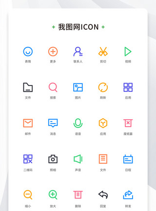 纯色元素创意app彩色线性icon原创ui元素模板