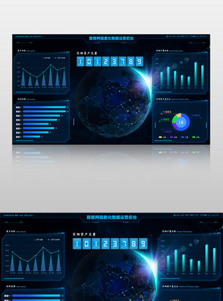 pc科技蓝色大气企业PC界面大数据界面模板