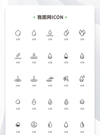 糖果色图标创意水滴多色线性icon原创ui元素（一）模板