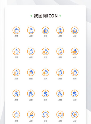 手动点赞创意线性双色点赞矢量icon原创ui元素模板