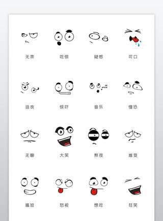 可爱表情包时尚迷你可爱斗图表情包icon图标模板