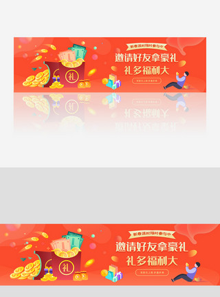 红色网站红色新人礼包网站主题banner模板