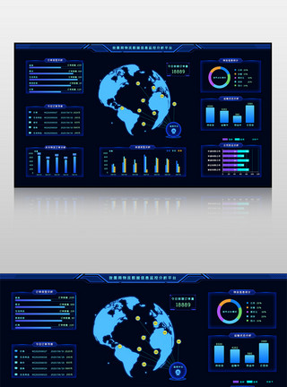 可视化信息简洁科技物流信息监控可视化管理界面模板