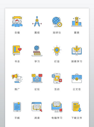 办公学习文具时尚商务办公文具工具设备icon图标模板