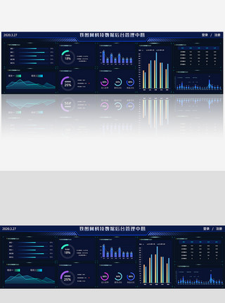 科技感信息图ui设计网页交互可视化数据导图模板