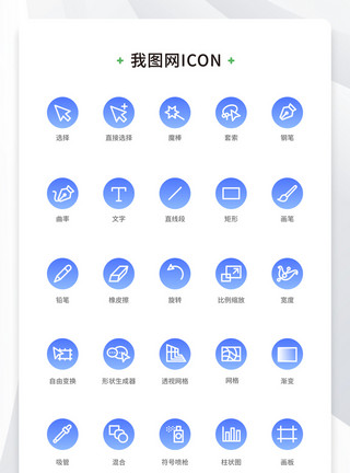 扇形图线性图标创意线性做图工具icon原创ui元素模板