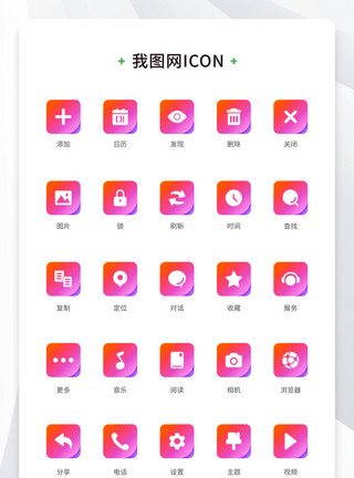 多彩矢量创意渐变app图标icon原创矢量元素模板