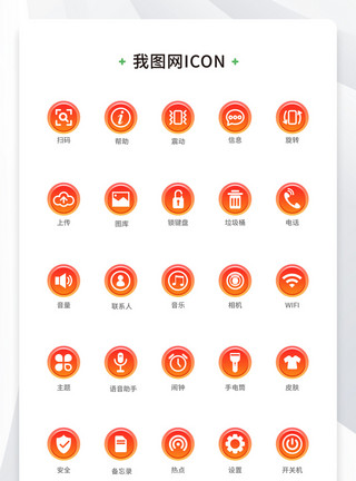 素材底色创意渐变底色手机端矢量图标通用原创ui元素模板