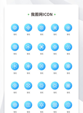 蓝元素创意蓝底雪花icon原创矢量元素模板