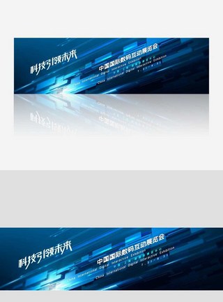 营销互动中国数码互动展览会banner模板