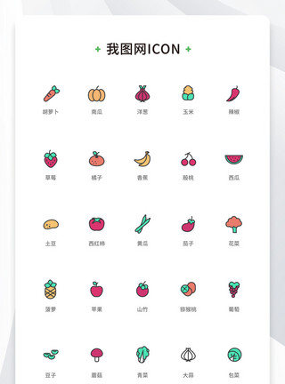 水果设计元素创意蔬菜水果线性icon原创ui元素模板