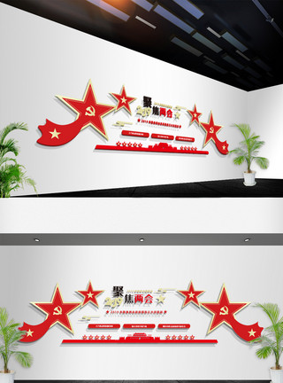 百米长廊聚焦全国两会创意党政文化墙模板