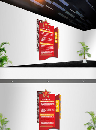 竖版壁纸高端创意红色党政竖版宣传文化墙模板