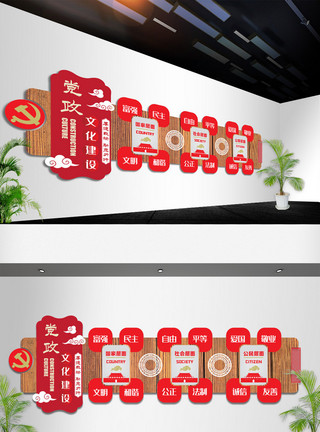 中国矢量图红色党政永远跟党走共筑中国梦文化墙模板