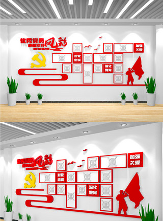 荣誉墙素材党员风采模板