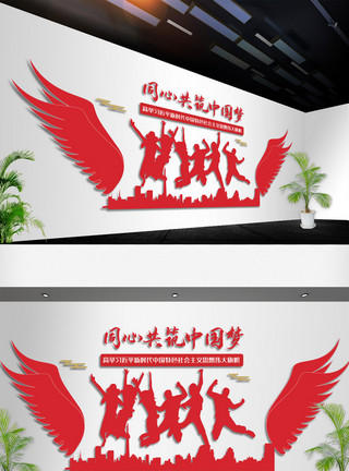 复兴文化红色中国梦文化墙党建社区模板
