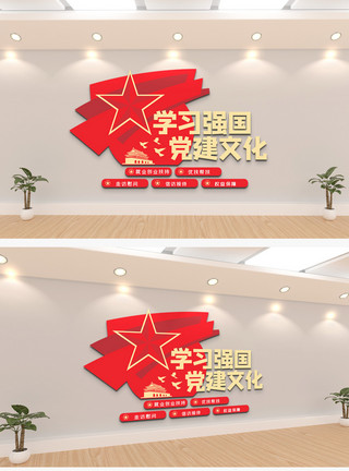 竖版展板竖版学习强国党建党政文化墙模板