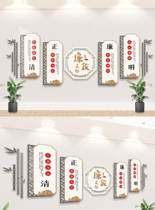 两原创中国风简约党建廉政文化墙设计模板