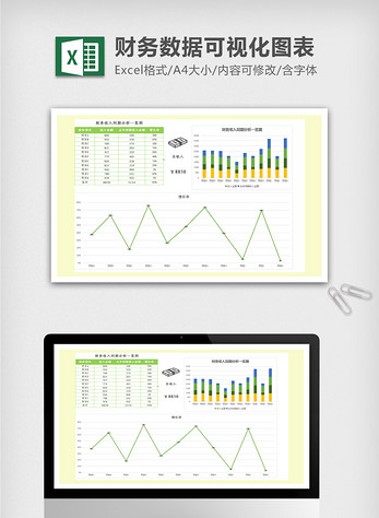 财务分析一览图excel模板图片