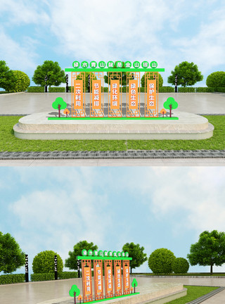 建设美丽城市创意大气环保健康雕塑模版模板