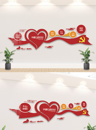 红色五心党员文化墙设计模板图模板