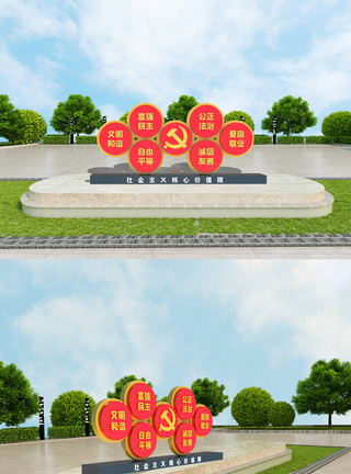 雕塑雕刻社会主义核心价值观室外立体党建雕塑模板