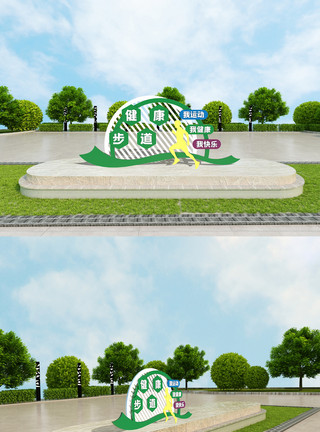 生态绿道简约立体跑步健身公益雕塑模板