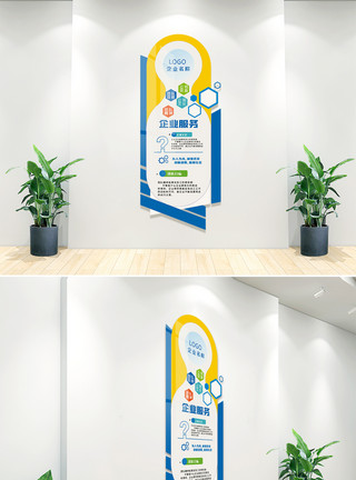 蓝色励志企业宣传栏文化墙设计模板模板