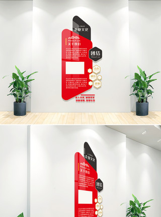 公司文化简介红色大气企业励志宣传栏文化墙设计模板