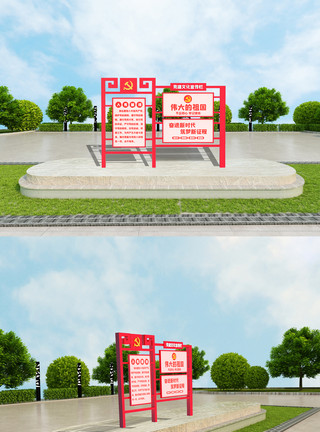 单位广告牌党建宣传栏室外立体雕塑模板