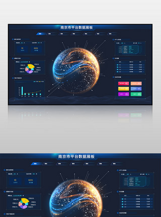 工作图表蓝色南京市平台数据展板可视化模板