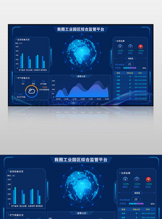 园区鸟瞰蓝色我图工业园区综合监管平台模板