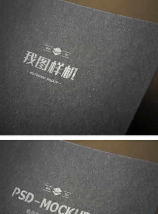 三角标识黑色磨砂草纸盖印效果logo样机模板