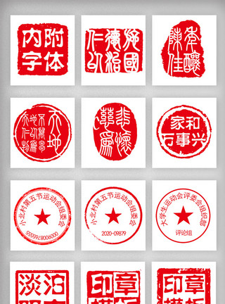 直尺元素中国式印章促销图标标签模板